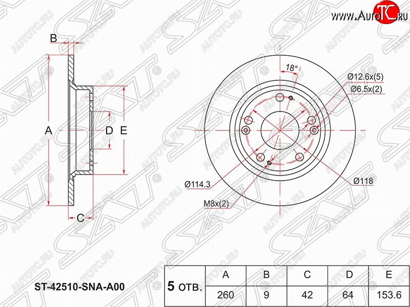 1 279 р. Задний тормозной диск SAT (1.3, 1.4, 1.8, 2.2CTDI, не вентилируемый, d260 мм) Honda Civic FD седан дорестайлинг (2005-2008)  с доставкой в г. Чебоксары
