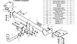 7 249 р. Фаркоп Лидер Плюс Honda CR-V RE1,RE2,RE3,RE4,RE5,RE7 рестайлинг (2009-2012) (Без электропакета)  с доставкой в г. Чебоксары. Увеличить фотографию 4