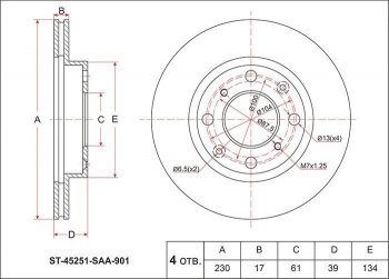 Диск тормозной передний SAT (L13A / L13A, вентилируемый, d 231) Honda Jazz (2001-2008)