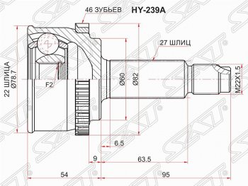 ШРУС SAT (наружный/ABS, 22*27*60 мм) Hyundai I30 FD хэтчбэк 5 дв. рестайлинг (2010-2012)