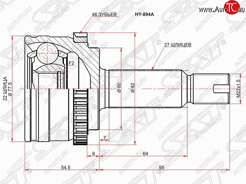 1 569 р. ШРУС SAT (наружный/ABS, 22*27*60 мм)  Hyundai I30  FD (2007-2012), KIA Ceed  1 ED (2006-2012), KIA Cerato  2 TD (2008-2013)  с доставкой в г. Чебоксары