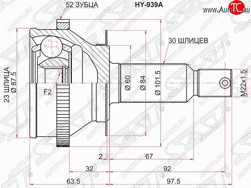 2 269 р. Шрус SAT (наружный/задний/ABS, 23*30*60 мм)  Hyundai Santa Fe  CM (2006-2012) дорестайлинг, рестайлинг  с доставкой в г. Чебоксары