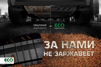 5 599 р. Защита двигателя ECO Hyundai Tucson TL рестайлинг (2018-2021)  с доставкой в г. Чебоксары. Увеличить фотографию 4