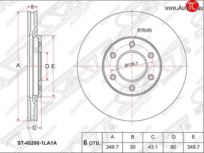 4 399 р. Диск тормозной SAT (вентилируемый, Ø350)  INFINITI QX56  Z62 - QX80  Z62  с доставкой в г. Чебоксары