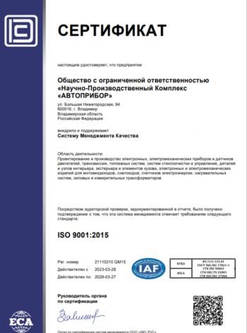 2 479 р. Комбинация приборов (24В) Автоприбор - Avtopribor  КамАЗ 4308 - М1842  с доставкой в г. Чебоксары. Увеличить фотографию 3
