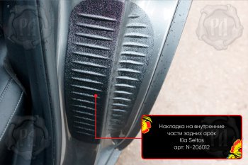 889 р. Задние накладки на пороги дверей (арочная часть) Русская Артель KIA Seltos (2019-2025) (Поверхность текстурная)  с доставкой в г. Чебоксары. Увеличить фотографию 3