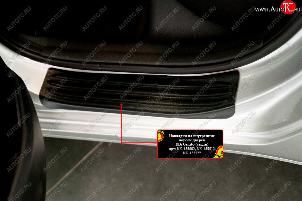 929 р. Накладки порожков салона RA  KIA Cerato  3 YD (2013-2019) дорестайлинг седан, рестайлинг седан (Задние)  с доставкой в г. Чебоксары
