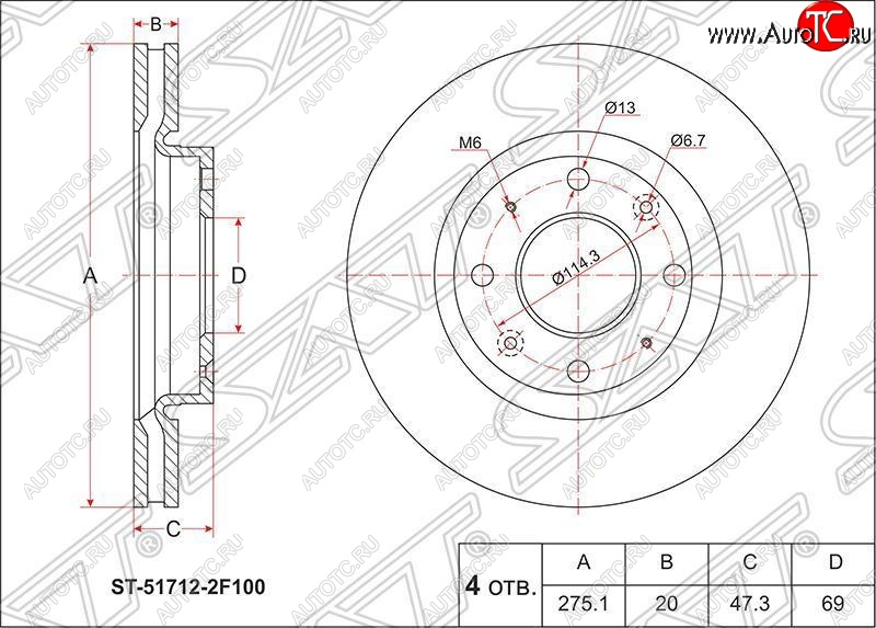 2 069 р. Диск тормозной SAT (вентилируемый, Ø275) KIA Cerato 1 LD седан рестайлинг (2005-2008)  с доставкой в г. Чебоксары