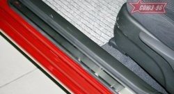 2 114 р. Накладки на внутренние пороги Souz-96 (без логотипа) KIA Magentis (2005-2010)  с доставкой в г. Чебоксары. Увеличить фотографию 2