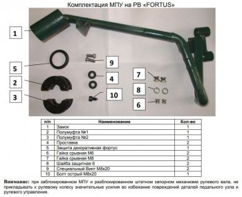 8 449 р. Замок рулевого вала FORTUS (бесштыревой) KIA Optima 4 JF дорестайлинг универсал (2015-2018)  с доставкой в г. Чебоксары. Увеличить фотографию 2
