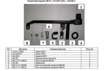 15 999 р. Замок КПП FORTUS (AT), (AT+) KIA Rio 3 QB дорестайлинг седан (2011-2015)  с доставкой в г. Чебоксары. Увеличить фотографию 2