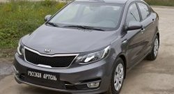 849 р. Зимняя заглушка решетки переднего бампера РА  KIA Rio  3 QB (2015-2017) рестайлинг седан  с доставкой в г. Чебоксары. Увеличить фотографию 2