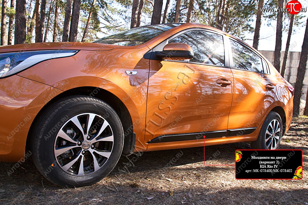 979 р. Молдинг двери RA (№2, передний левый)  KIA Rio  4 FB (2016-2025) дорестайлинг седан, рестайлинг седан (Поверхность глянец под окраску, Неокрашенные)  с доставкой в г. Чебоксары