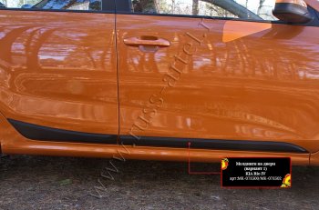 3 829 р. Молдинги на двери RA (№1, комплект 4 шт.)  KIA Rio  4 FB (2016-2025) дорестайлинг седан, рестайлинг седан (Поверхность шагрень)  с доставкой в г. Чебоксары. Увеличить фотографию 3