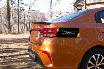 1 629 р. Лип спойлер RA  KIA Rio  4 FB (2016-2020) дорестайлинг седан (Неокрашенный)  с доставкой в г. Чебоксары. Увеличить фотографию 3