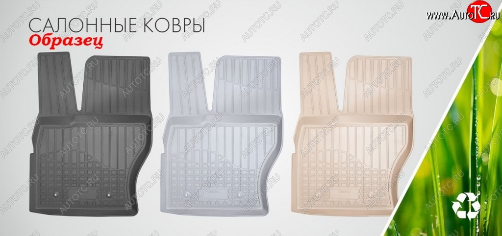 2 199 р. Комплект ковриков в салон Norplast KIA Rio 4 FB дорестайлинг седан (2016-2020)  с доставкой в г. Чебоксары