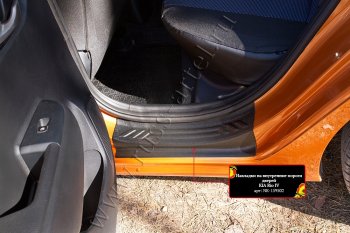 3 109 р. Накладки на внутренние пороги дверей (шагрень) RA KIA Rio 4 FB дорестайлинг седан (2016-2020)  с доставкой в г. Чебоксары. Увеличить фотографию 3