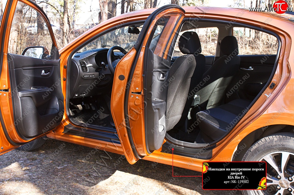 3 109 р. Накладки на внутренние пороги дверей (шагрень) RA KIA Rio 4 FB дорестайлинг седан (2016-2020)  с доставкой в г. Чебоксары