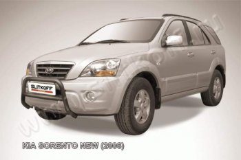 Кенгурятник d57 Slitkoff (низкий) KIA Sorento  BL (2006-2010) рестайлинг