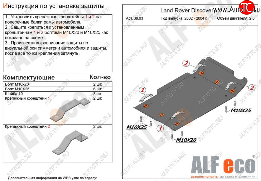 4 089 р. Защита КПП и раздаточной коробки (V-2,0; 2,5 TD; 3,9; 4,0) Alfeco Land Rover Discovery 2 L318 (1998-2004) (Сталь 2 мм)  с доставкой в г. Чебоксары