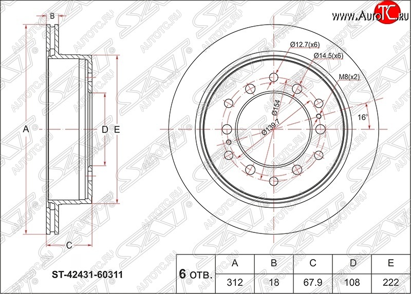 2 149 р. Диск тормозной SAT (задний, d 312) Lexus GX460 J150 1-ый рестайлинг (2013-2019)  с доставкой в г. Чебоксары