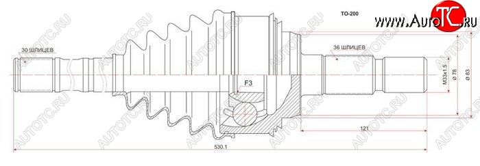 4 199 р. ШРУС SAT (наружный, в сборе с полуосью)  Lexus LX570  J200 (2007-2015), Toyota Land Cruiser  200 (2007-2021)  с доставкой в г. Чебоксары