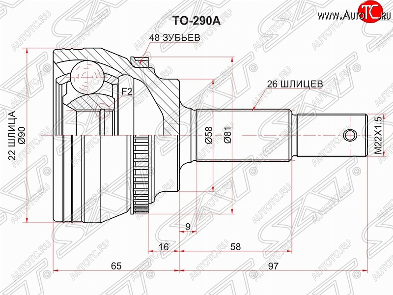 1 769 р. ШРУС SAT (наружный/ABS, 32*26*58 мм)  Lifan Solano (2010-2016)  дорестайлинг,  рестайлинг  с доставкой в г. Чебоксары