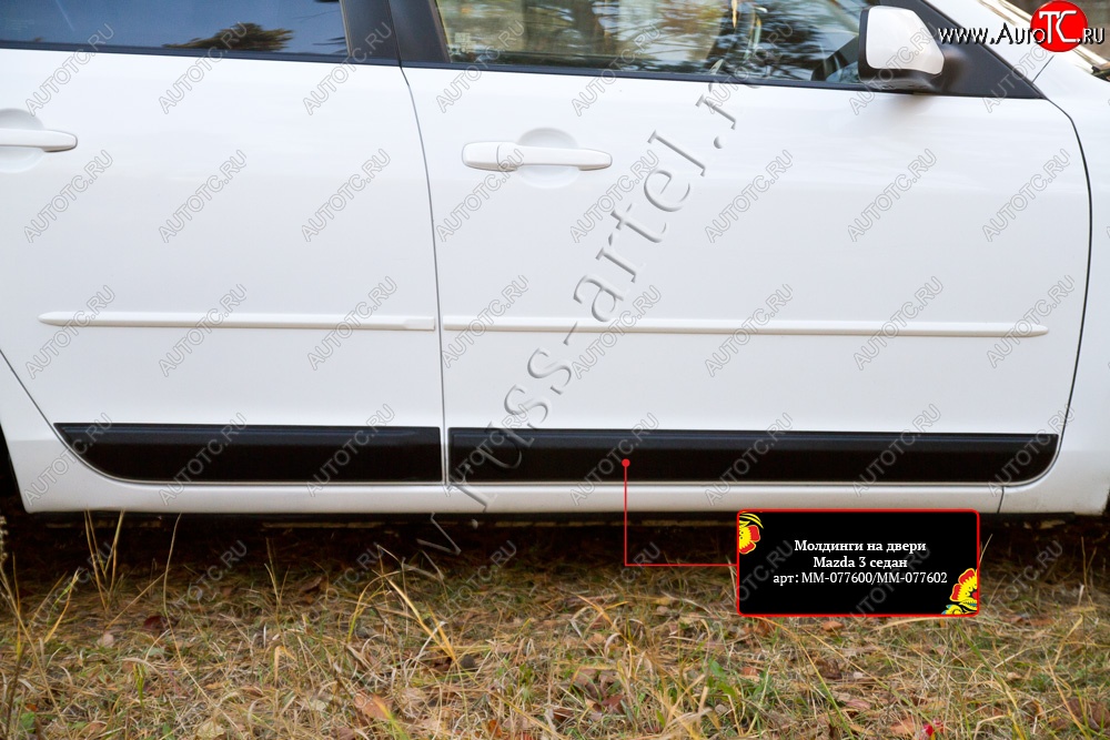 1 569 р. Молдинг двери RA (передний правый)  Mazda 3/Axela  BK (2003-2009) дорестайлинг седан, рестайлинг седан (Поверхность глянец (под окраску), Неокрашенные)  с доставкой в г. Чебоксары