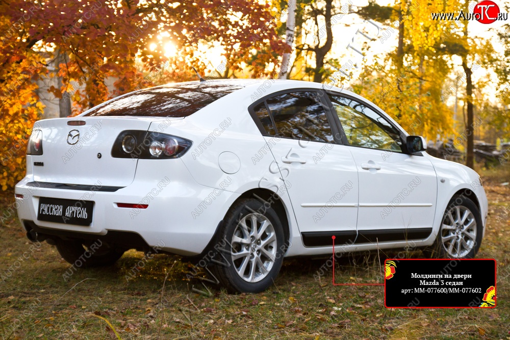 4 849 р. Молдинги на двери RA (комплект)  Mazda 3/Axela  BK (2003-2009) дорестайлинг седан, рестайлинг седан (Поверхность шагрень)  с доставкой в г. Чебоксары