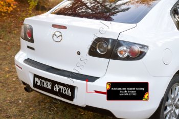 1 329 р. Накладка на верхнюю часть заднего бампера RA  Mazda 3/Axela  BK (2003-2006) дорестайлинг седан  с доставкой в г. Чебоксары. Увеличить фотографию 2