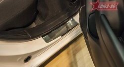 Накладки на внутренние пороги Souz-96 Mazda 3/Axela  BM (2013-2016) дорестайлинг седан, дорестайлинг, хэтчбэк
