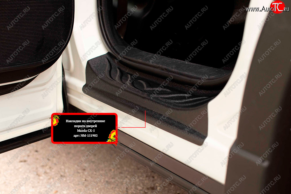 1 119 р. Накладки порожков салона на RA  Mazda CX-5  KE (2011-2017) дорестайлинг, рестайлинг (Задние)  с доставкой в г. Чебоксары