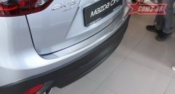 Накладка на задний бампер Souz-96 v1 Mazda CX-5  KE (2011-2017) дорестайлинг, рестайлинг