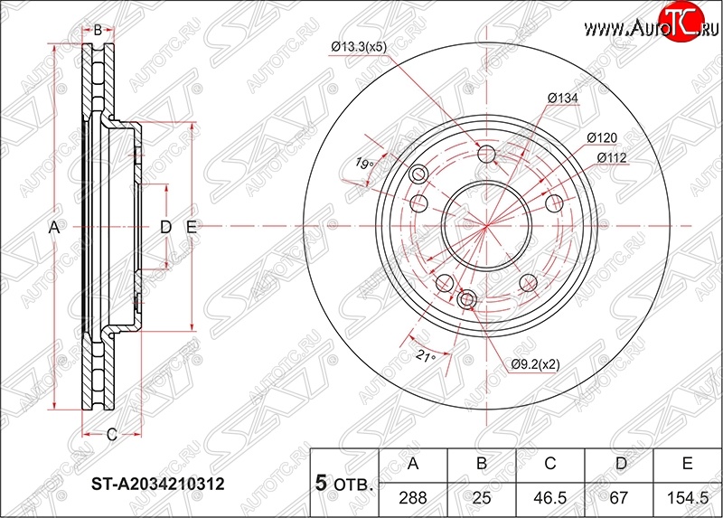 2 269 р. Диск тормозной передний SAT (вентилируемый, d 288) Mercedes-Benz E-Class W210 дорестайлинг седан (1996-1999)  с доставкой в г. Чебоксары