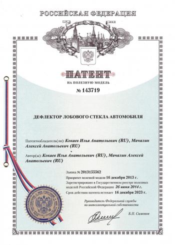 1 699 р. Водостоки (дефлектора) лобового стекла Стрелка 11 Mini Cooper (2006-2014)  с доставкой в г. Чебоксары. Увеличить фотографию 7