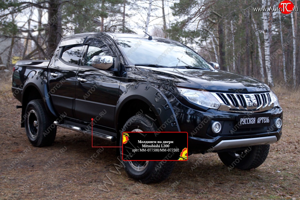 3 999 р. Молдинг двери RA (передний левый)  Mitsubishi L200  5 KK,KL (2015-2019) дорестайлинг (Поверхность шагрень)  с доставкой в г. Чебоксары