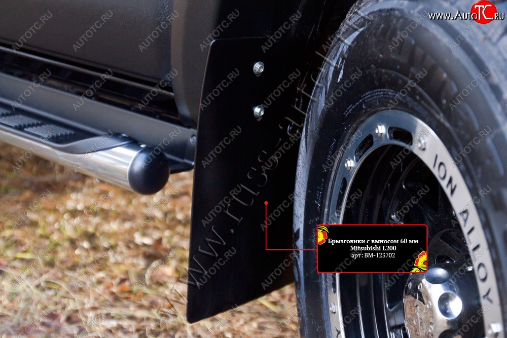 1 069 р. Передние брызговики с выносом 60 мм RA  Mitsubishi L200  5 KK,KL (2015-2019) дорестайлинг  с доставкой в г. Чебоксары