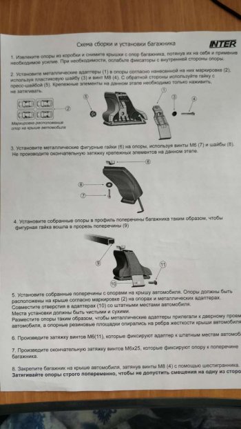 2 499 р. Комплект опор багажника INTER  Mitsubishi Lancer  10 CY (2007-2017) седан дорестайлинг, хэтчбэк дорестайлинг, седан рестайлинг, хэтчбек 5 дв рестайлинг  с доставкой в г. Чебоксары. Увеличить фотографию 6