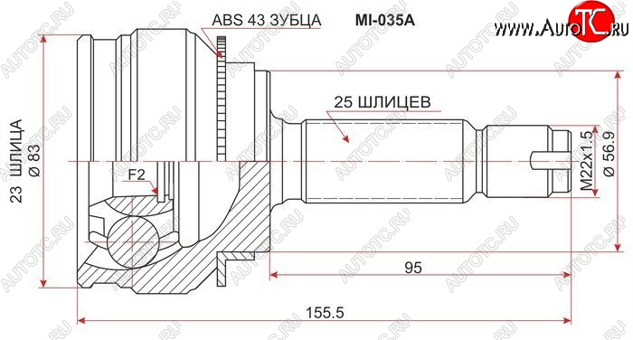 1 899 р. ШРУС SAT (наружный, 23*25*57 мм)  Mitsubishi Lancer  9 CS - Lancer Cedia  9  с доставкой в г. Чебоксары