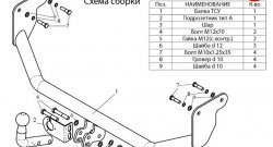 17 399 р. Фаркоп (седан, универсал) Лидер Плюс Mitsubishi Lancer 9 CS седан 2-ой рестайлинг (2005-2009) (Без электропакета)  с доставкой в г. Чебоксары. Увеличить фотографию 2