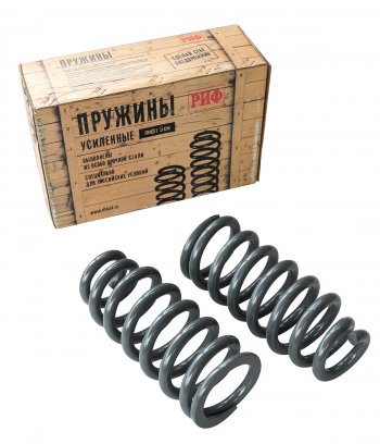 Пружины задние усиленные РИФ (лифт 40 мм 200-300 кг) Mitsubishi Pajero ( 1 L040,  2 V30/V40 5 дв.,  2 V20,  2 V30/V40) - Pajero Sport ( PB,  QE)