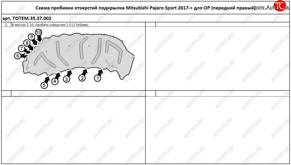 7 399 р. Правый подкрылок передний TOTEM  Mitsubishi Pajero Sport  QE (2015-2021) дорестайлинг (С шумоизоляцией)  с доставкой в г. Чебоксары