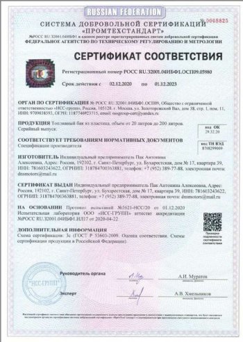 17 999 р. Бак топливный NEW BAK (пластик, 70 л) Mitsubishi Pajero Sport PB дорестайлинг (2008-2013)  с доставкой в г. Чебоксары. Увеличить фотографию 2