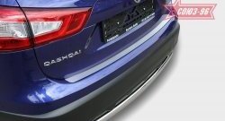 Накладка на задний бампер Souz-96 Nissan Qashqai  2 (2013-2019) J11 дорестайлинг