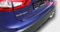 Накладка на задний бампер Souz-96 (штампованная) Nissan Qashqai  2 (2013-2019) J11 дорестайлинг