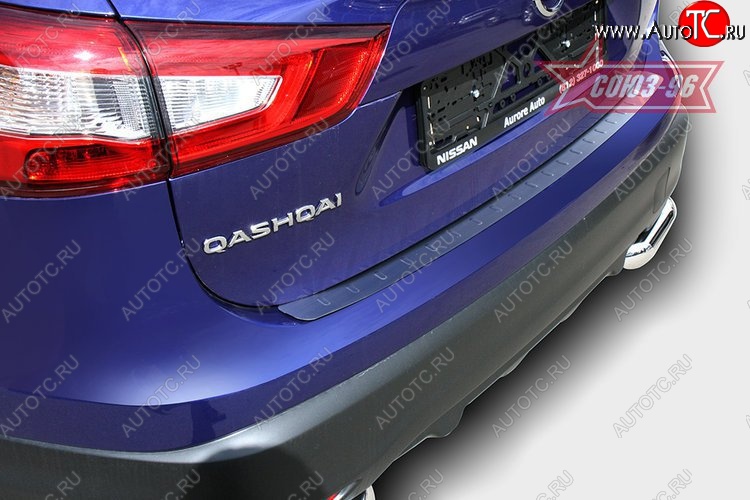 2 069 р. Накладка на задний бампер Souz-96 (штампованная)  Nissan Qashqai  2 (2013-2019) J11 дорестайлинг  с доставкой в г. Чебоксары