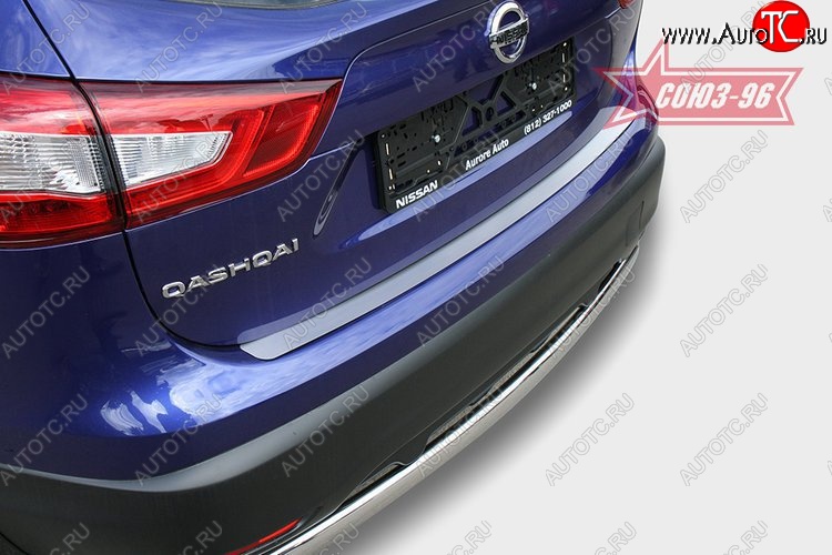 1 889 р. Накладка на задний бампер Souz-96  Nissan Qashqai  2 (2013-2019) J11 дорестайлинг  с доставкой в г. Чебоксары