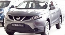 1 429 р. Зимняя заглушка решетки переднего бампера РА  Nissan Qashqai  2 (2013-2019) J11 дорестайлинг  с доставкой в г. Чебоксары. Увеличить фотографию 3