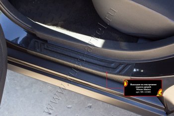 1 429 р. Накладки на внутренние пороги дверей (шагрень) RA  Nissan Almera  G15 (2012-2019) седан  с доставкой в г. Чебоксары. Увеличить фотографию 3
