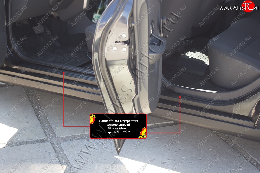 1 429 р. Накладки на внутренние пороги дверей (шагрень) RA  Nissan Almera  G15 (2012-2019) седан  с доставкой в г. Чебоксары